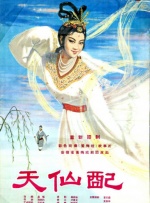 茜茜公主